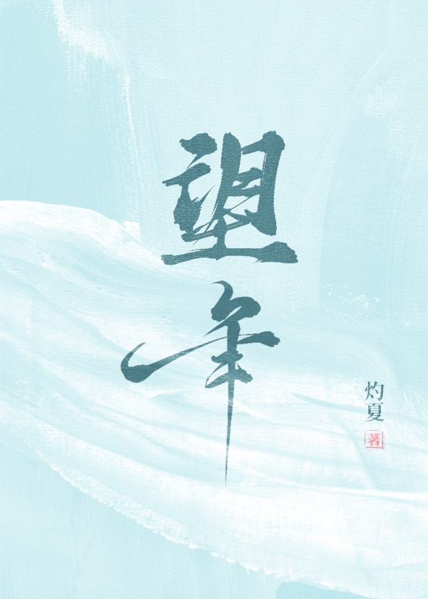 新神榜:杨戬动画片