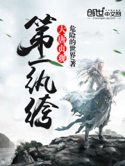 无心法师第二部小说