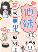 巨人族的新娘花嫁漫画