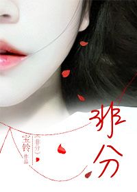 女教授的房间1到50话