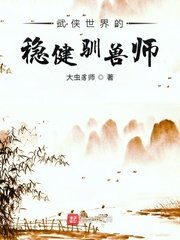 明天下 孑与2 小说