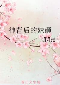 萧云嫣然十大老祖小说名字