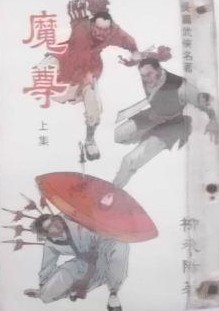 终极斗罗漫画免费观看