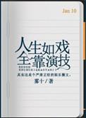 炕上娘的春宵全文阅读