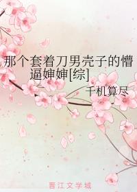 免费区千人斩经典官网