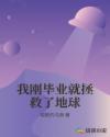 师傅不要阿全文免费小说