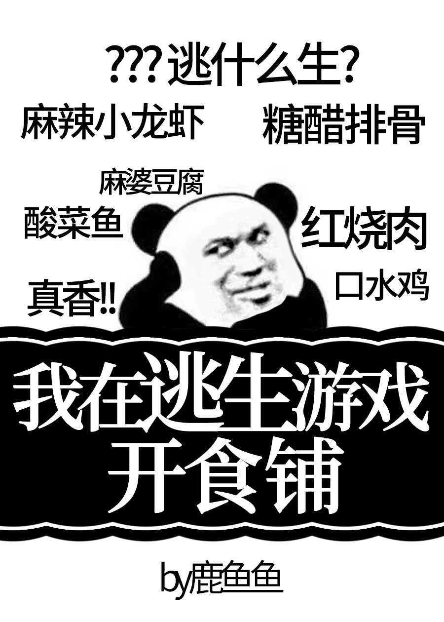 进入你的秘密森林