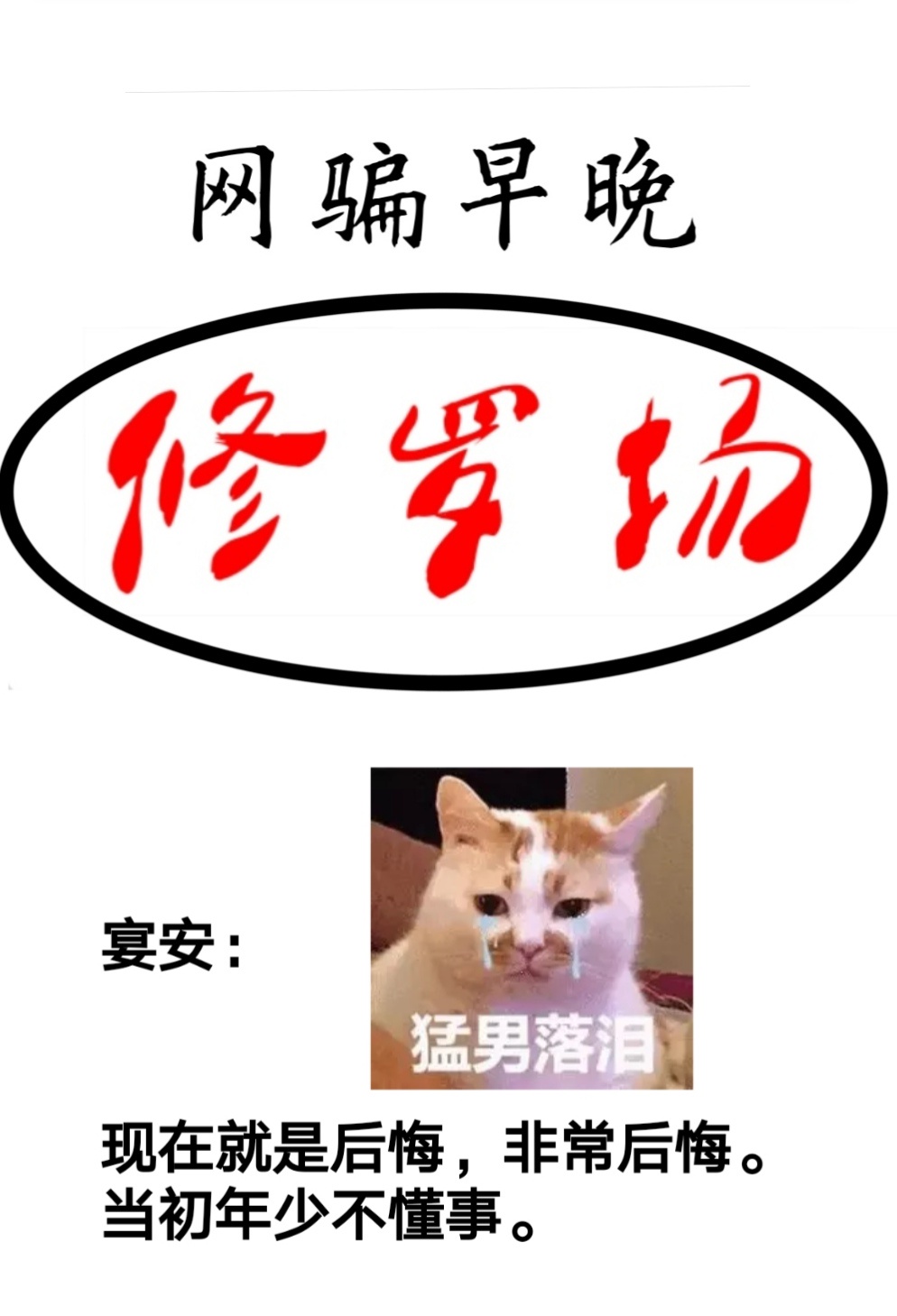 失常动画电影