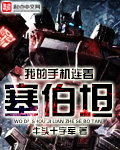 校园契约3d免费漫画70话