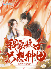 穿越之魔道祖师蓝慕