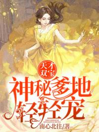 不知火舞与三个小男孩漫画