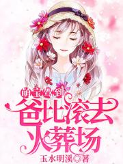 美丽教师完整版