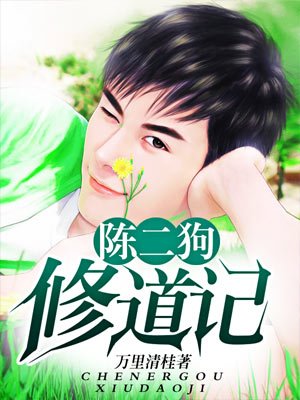 元气少年第二部什么时候出