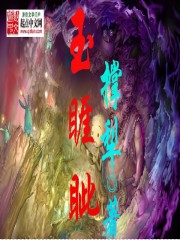 竹马是只狼漫画