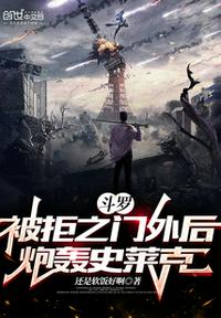 无良医生