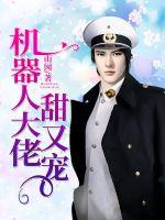 h高h女和尚