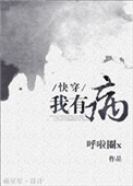 魔咒无删减版