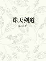 虫爱之女1～12集在线播