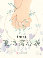 老师好免费完整版