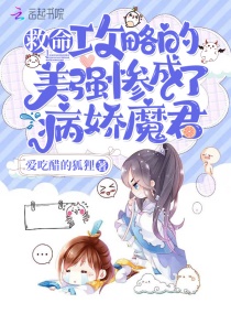 挠脚心漫画之椅子全集