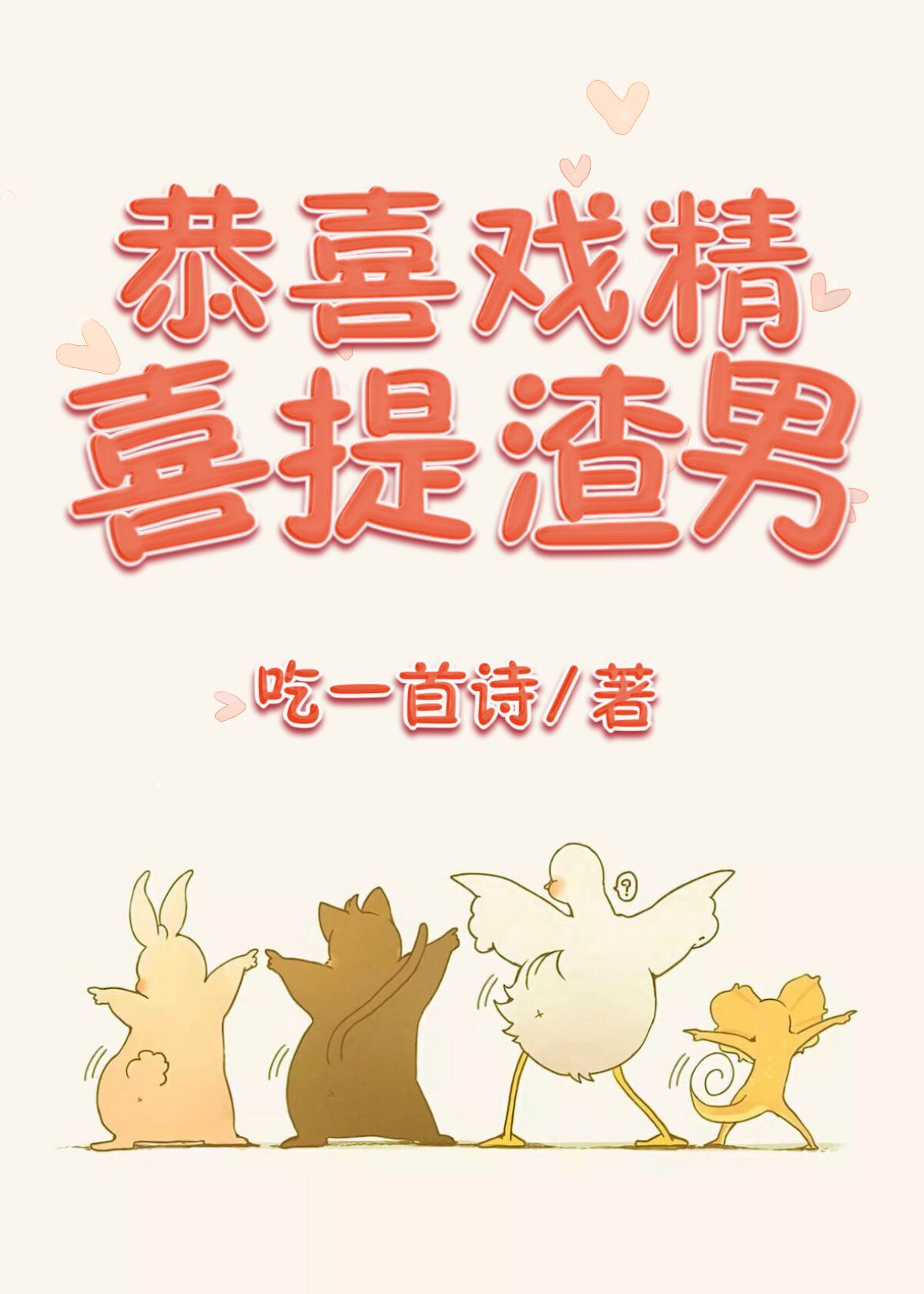 你是主人我是仆漫画