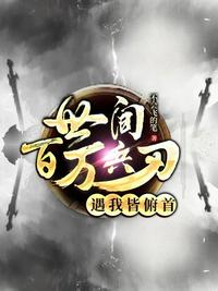 神雕后传