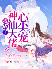 魔道祖师忘羡串珠play