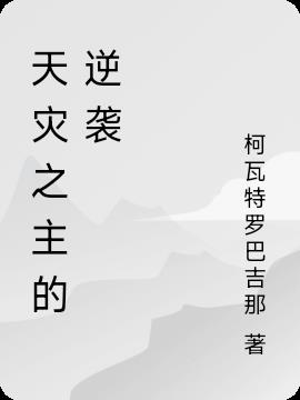 老师～这是学校啊