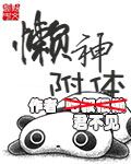 鉴宝金瞳漫画