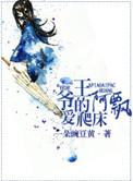 原罪少女2续集