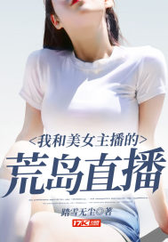 他的小仙女txt