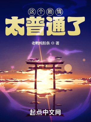 入禽太深无删减版