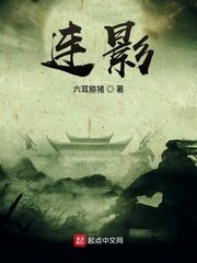 魔道祖师动漫免费观看西瓜