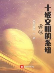 学院金银花露原文免费读书