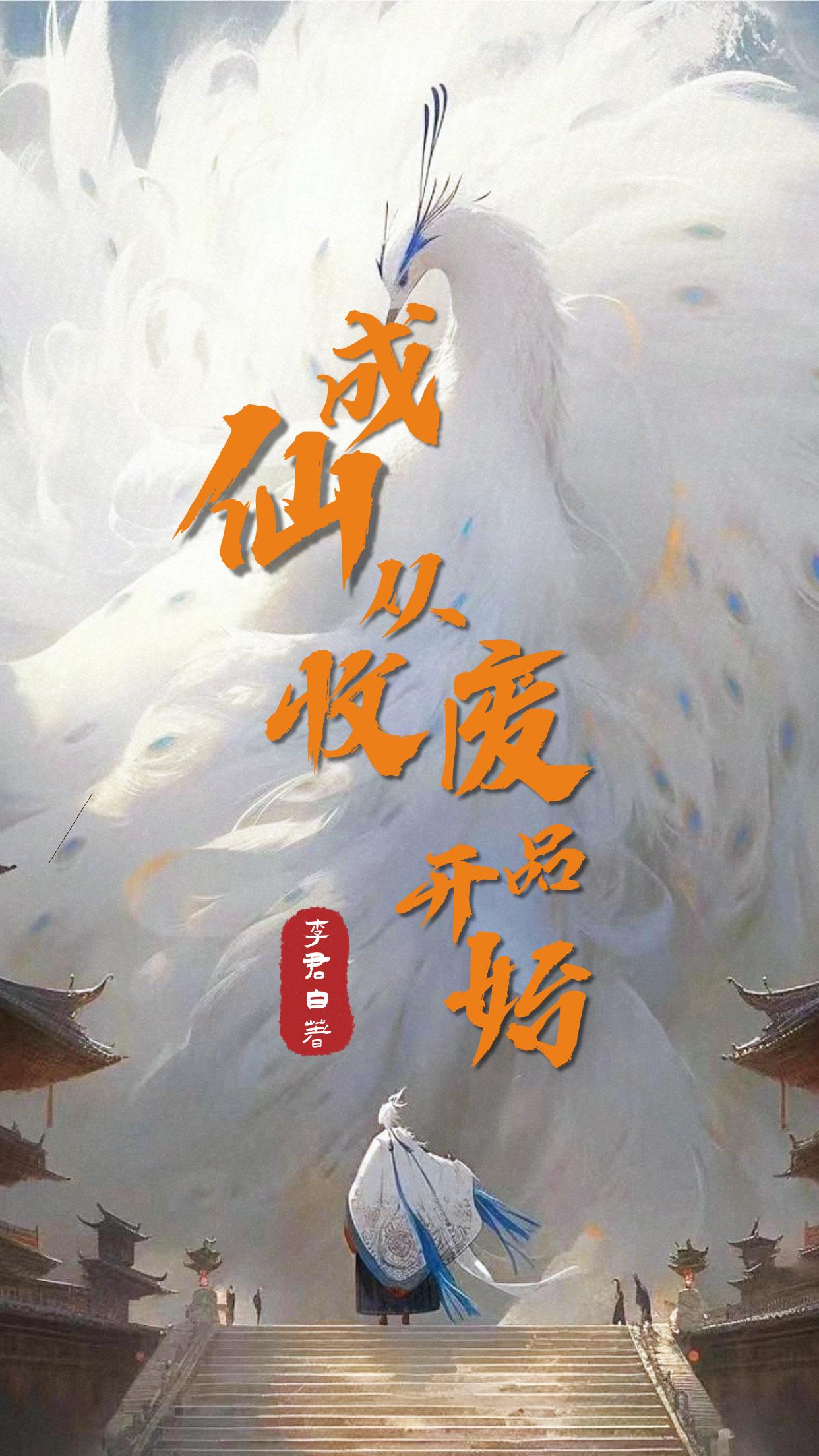 师傅越来越幽默