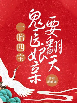 上瘾网络剧16集到20集