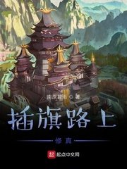 三生三世58集完整版免费