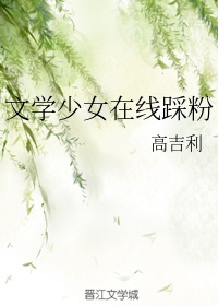 老师帮我用丝袜打我飞机