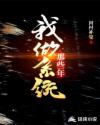 惊变温碧霞完整版