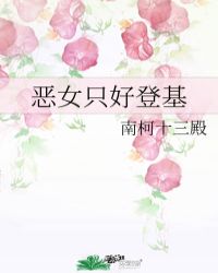 一朝穿越拥五夫君完整版