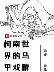 我打造了长生俱乐部漫画免费