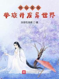 《桃花降》