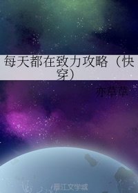 聚会目的在线完整版