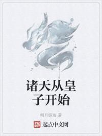 明月何皎皎