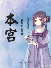 男女漫画公交车啪啪