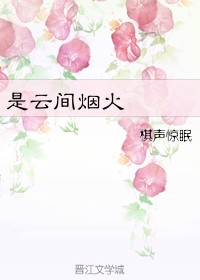 属于她的学生会长女攻