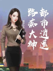 美女图小说未删减完整