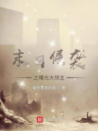 极道记者2无删减版手机在线观看