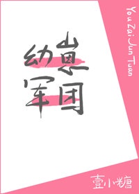 禁止18岁以下入内污