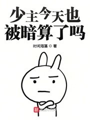 修真四万年漫画扑飞